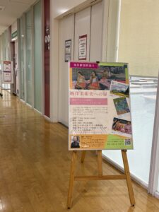 西洋美術史への扉｜南仏アルルの名残り——ゴッホとゴーギャン、それぞれの道（7月18日2026年開催）